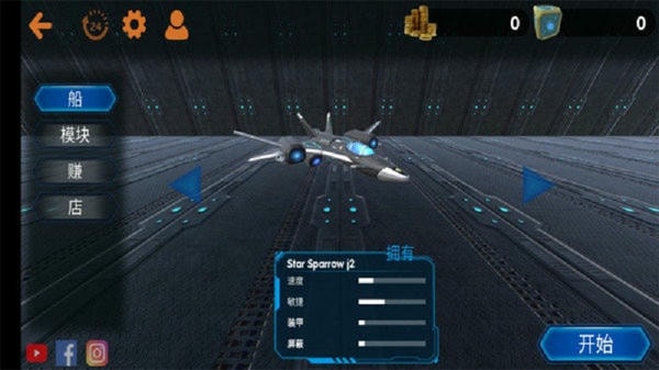 加纳战机无敌版