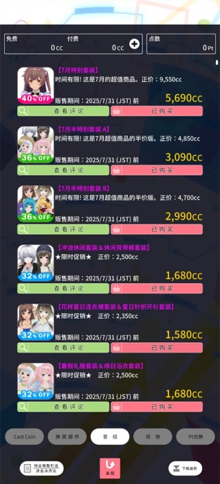 定制虚拟偶像最新版