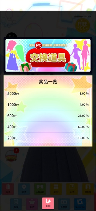 定制虚拟偶像最新版