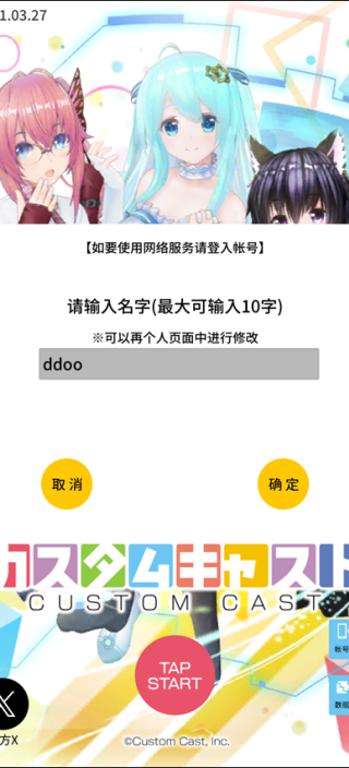 定制虚拟偶像最新版