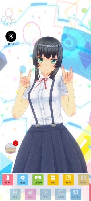 定制虚拟偶像最新版