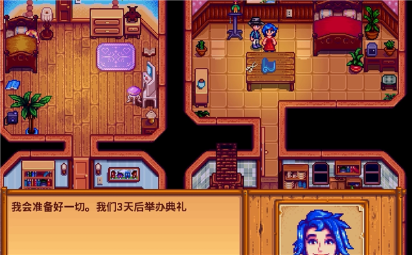 星露谷物语中文版