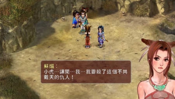 仙剑奇侠传2手机版