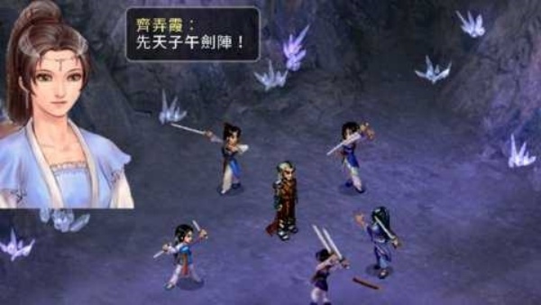 仙剑奇侠传2手机版