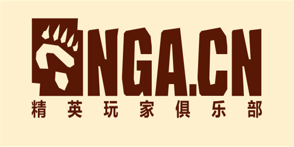 NGA论坛全部版本大全