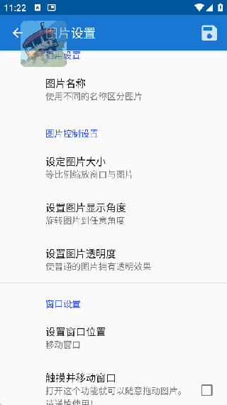 创游绘画导入器