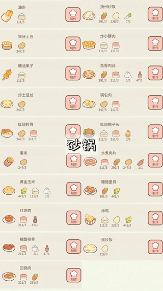 遇见你的猫安卓版