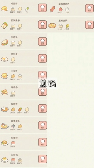 遇见你的猫安卓版