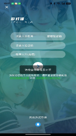 游戏猫手游平台