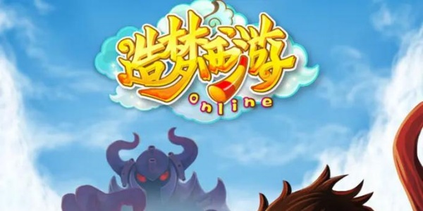 造梦西游下载合集