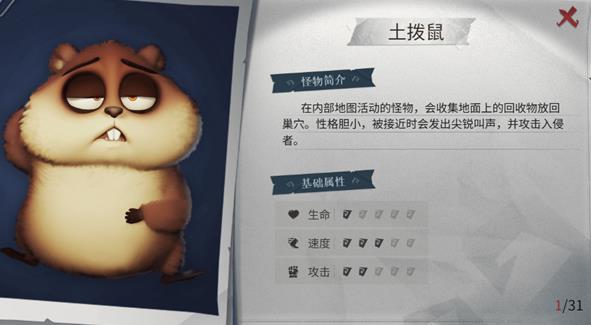 超自然行动组手机版