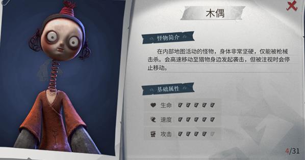 超自然行动组手机版