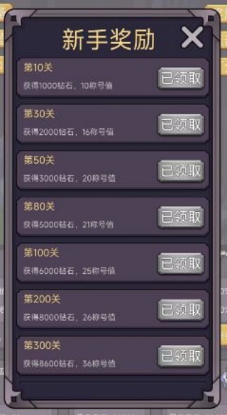 转生勇者打魔王