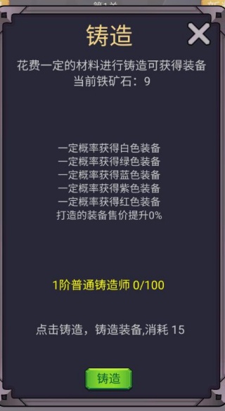 转生勇者打魔王