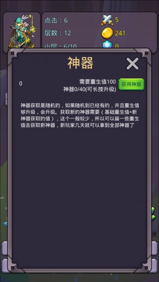 转生勇者打魔王