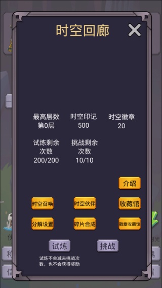 转生勇者打魔王