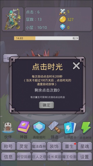 转生勇者打魔王