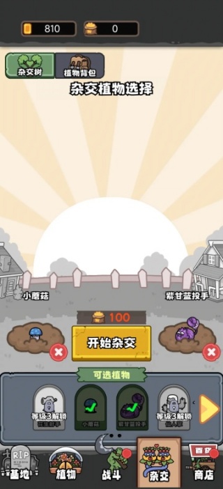 植物守卫战免广告版