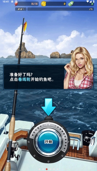 钓鱼发烧友单机版