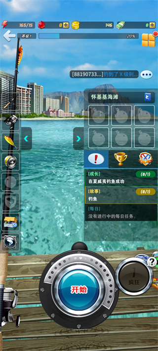 钓鱼发烧友单机版