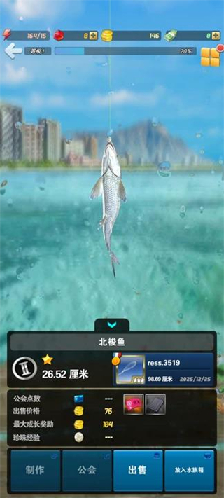 钓鱼发烧友单机版