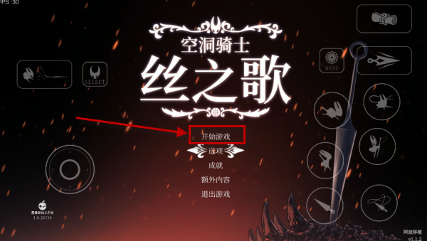 空洞骑士丝之歌直装版