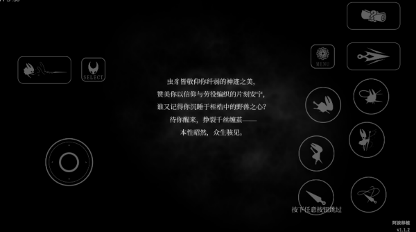 空洞骑士丝之歌直装版