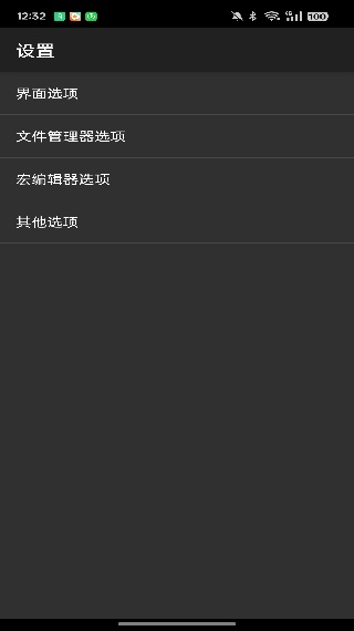 Hex编辑器手机版