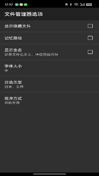Hex编辑器手机版