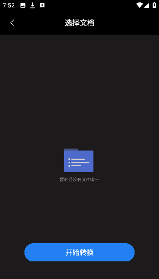 超级转换秀白金版