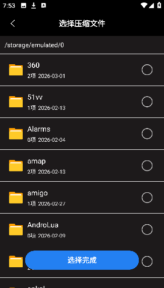 超级转换秀白金版