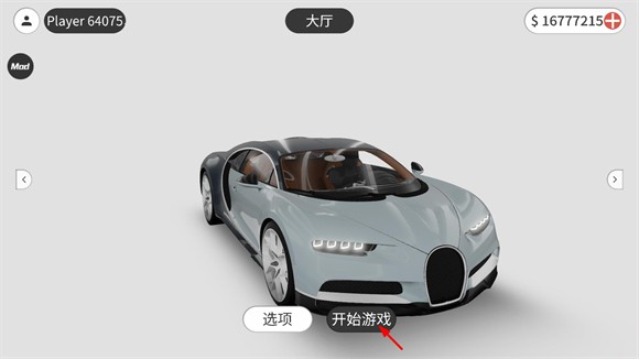 梦想之路联机版