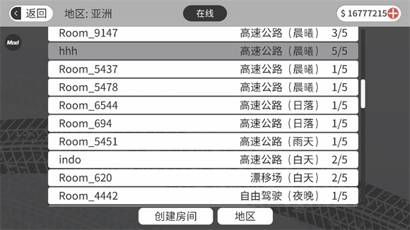 梦想之路联机版