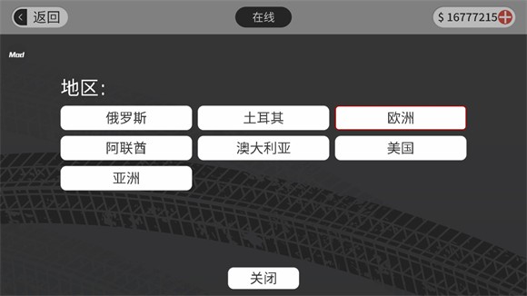 梦想之路联机版