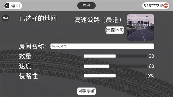 梦想之路联机版