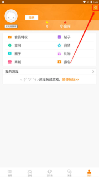 冒泡网游9.0版本