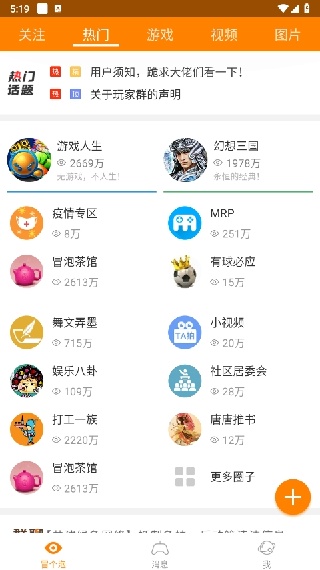 冒泡网游9.0版本