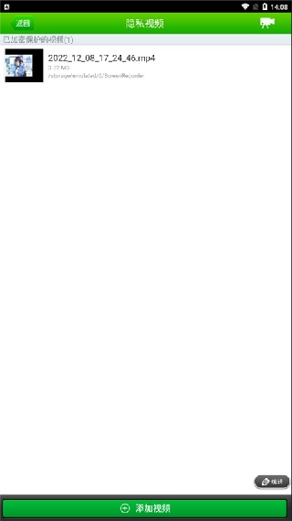 360隐私保险箱旧版本