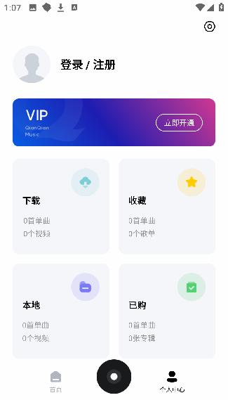 千千静听怀旧版