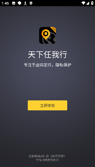 天下任我行最新版