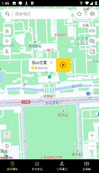 天下任我行最新版