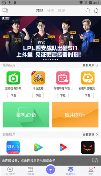 悟空遥控器旧版本