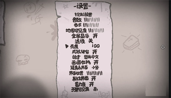 以撒的结合重生手机版