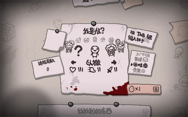 以撒的结合重生手机版