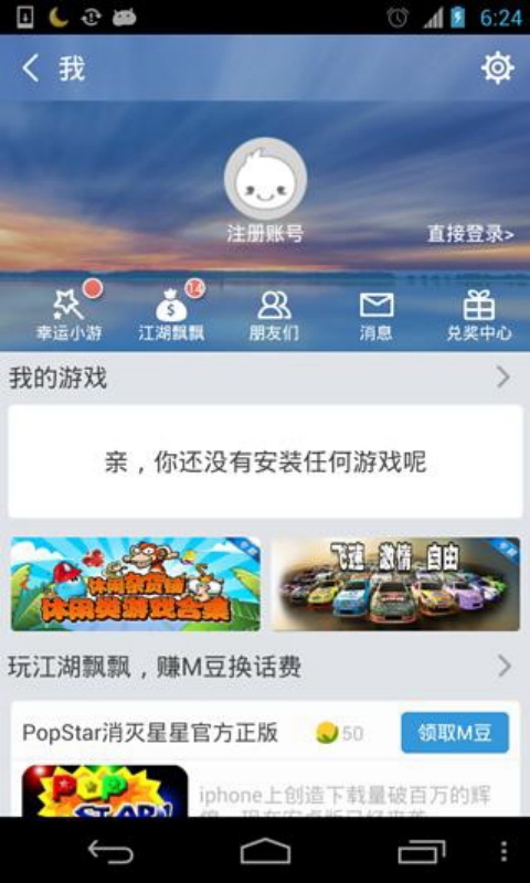 冒泡网游旧版本