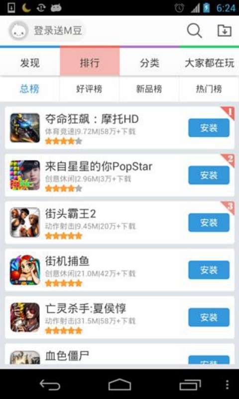 冒泡网游旧版本