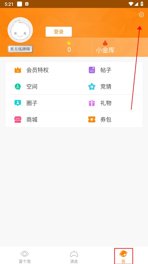 冒泡网游旧版本