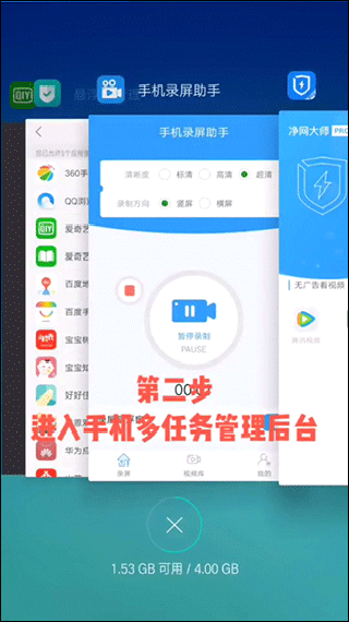 净网大师Pro