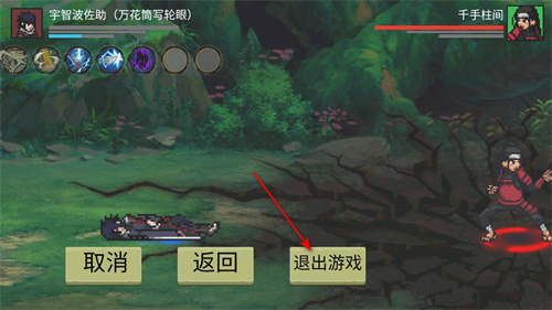 忍界对决最新版