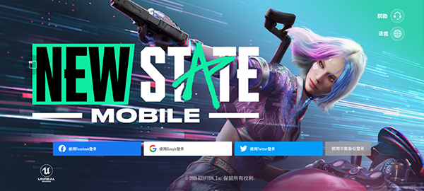 绝地求生2未来之役国际服